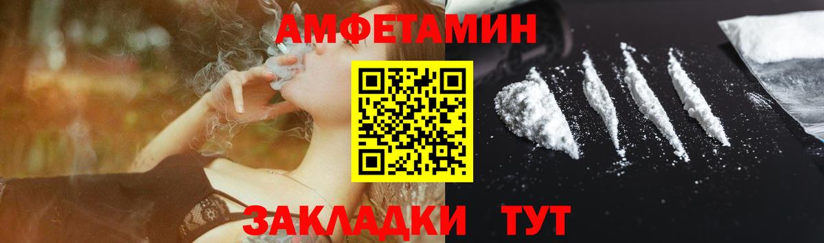 АМФЕТАМИН 98% Альметьевск