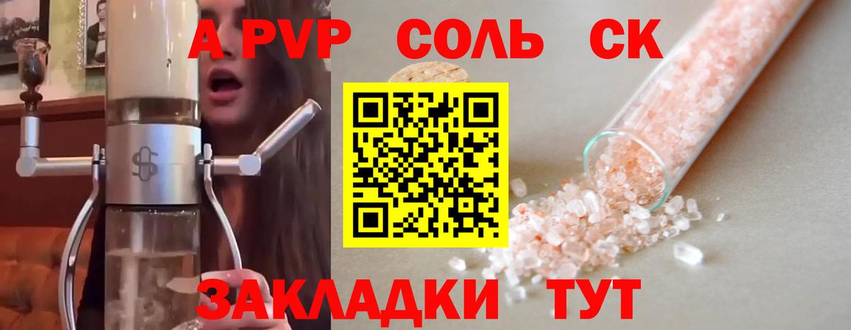 Альметьевск  Alpha-PVP VHQ  Alpha-PVP VHQ  Alfa_PVP Crystall  Вход с VPN 