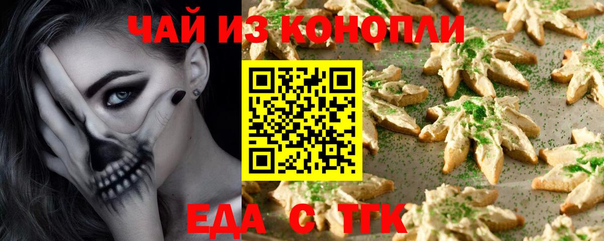 Альметьевск  Canna-Cookies конопля  Вход с VPN 
