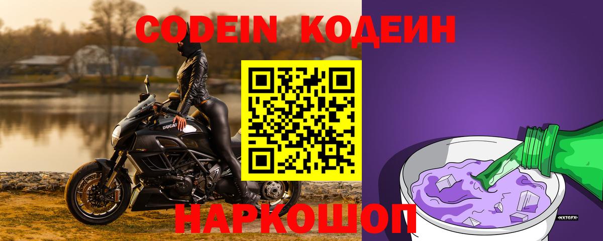 Кодеиновый сироп Lean напиток Lean (лин)  Кодеиновый сироп Lean напиток Lean (лин)  Вход с VPN  Альметьевск 