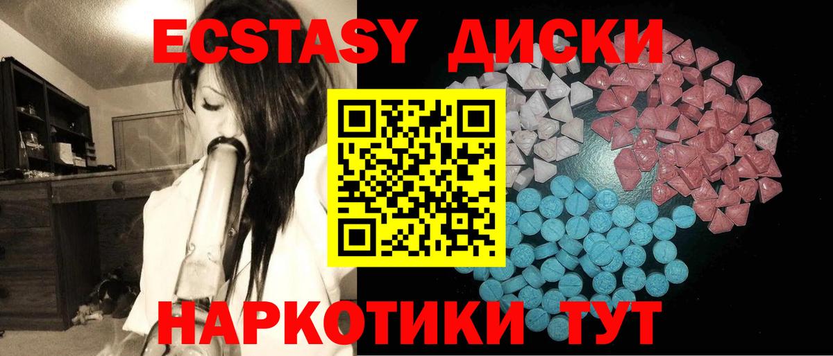 Экстази 280 MDMA  Ecstasy MDMA  Вход с VPN  Альметьевск 