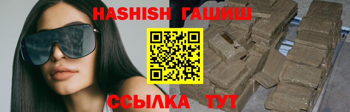 Альметьевск  ГАШИШ  Вход с VPN  Гашиш индика сатива 