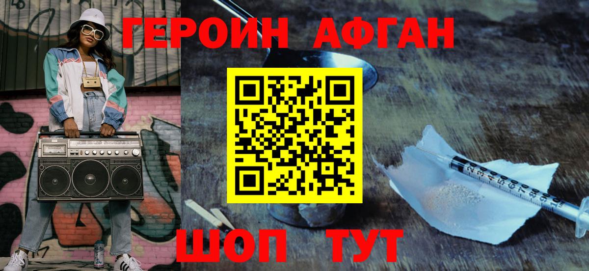 ГЕРОИН хмурый  Вход с VPN  Альметьевск 