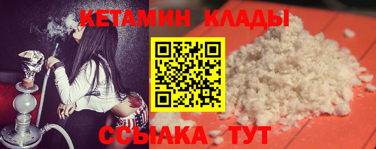 Альметьевск  КЕТАМИН ketamine  Вход с VPN  Кетамин VHQ 