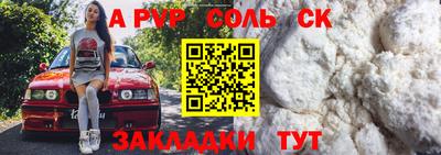 соль ск Абакан