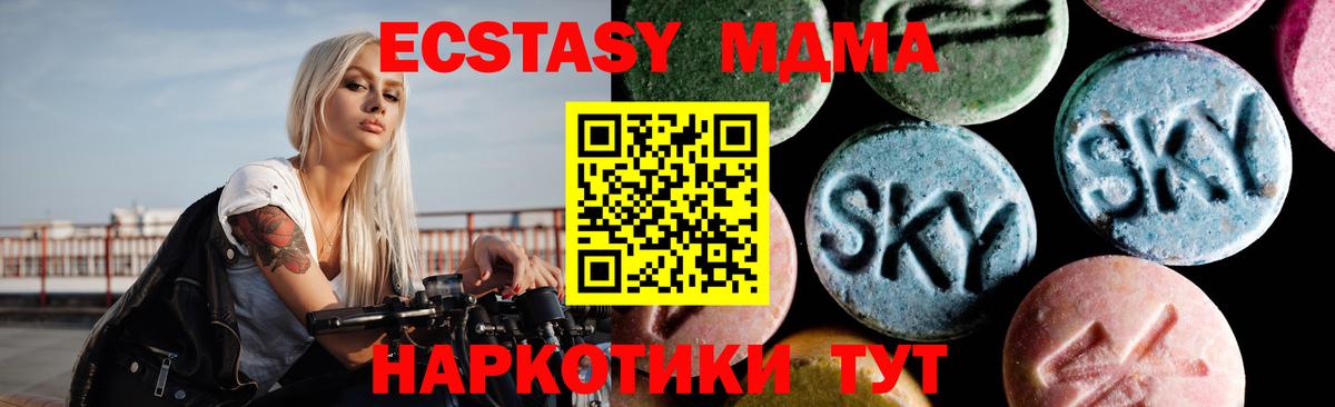 Альметьевск  MDMA кристаллы  Вход с VPN  MDMA  МДМА Molly 