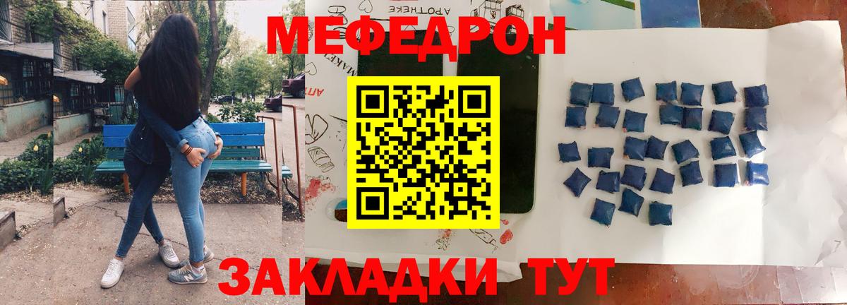 МЯУ-МЯУ  где купить наркоту  Мефедрон 4 MMC  Альметьевск  МЕФ  Мефедрон кристаллы  Вход с VPN 