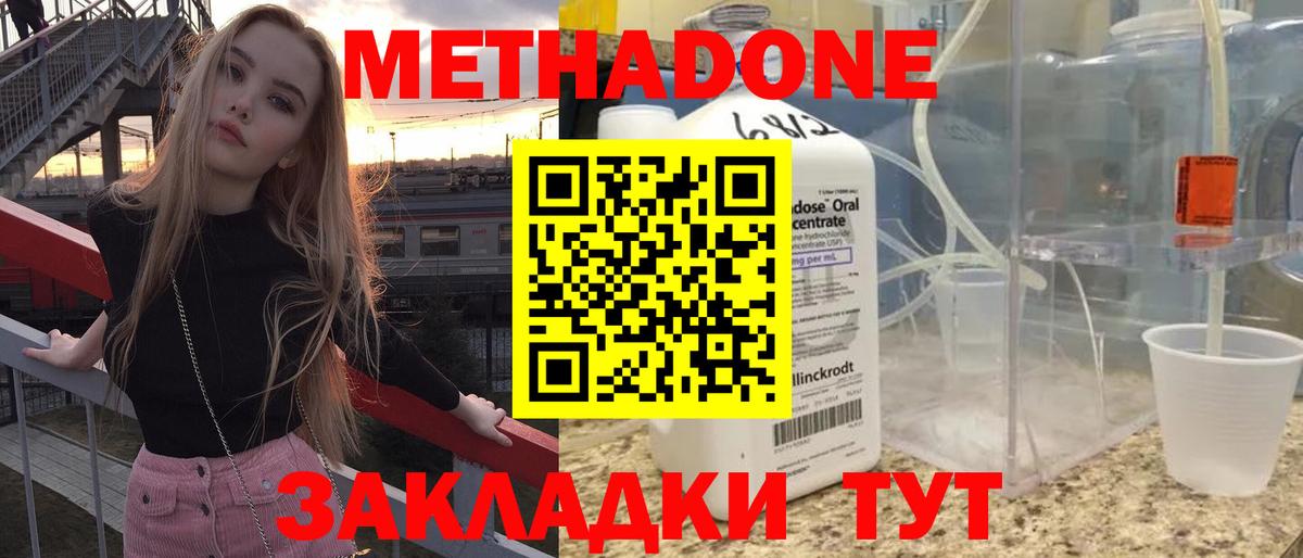 МЕТАДОН мёд Альметьевск