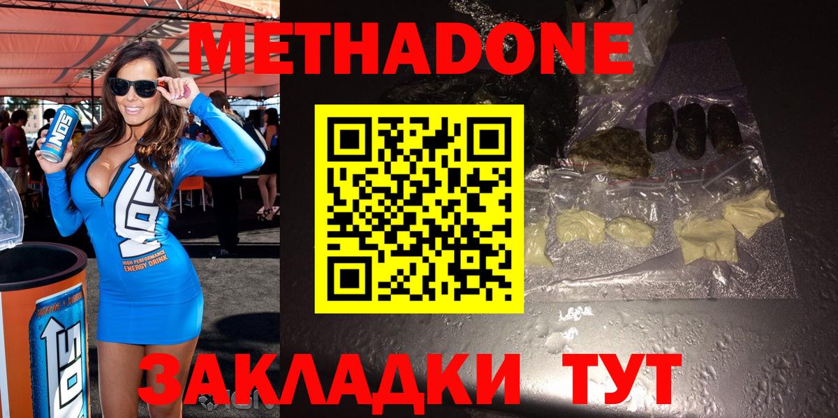 Альметьевск  OMG как зайти  Вход с VPN  Метадон methadone  МЕТАДОН VHQ 