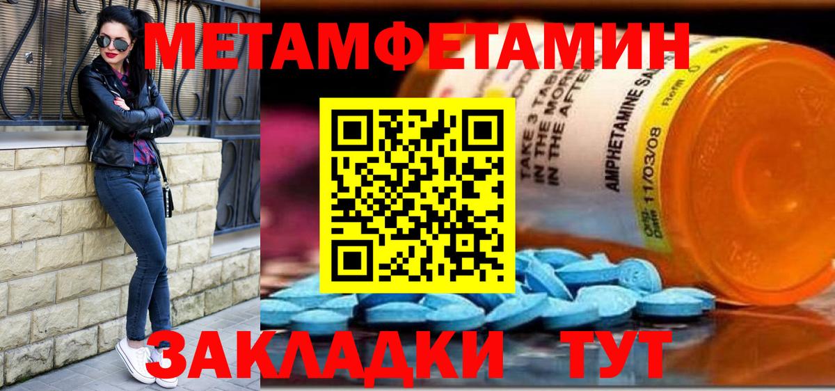 Первитин кристалл Альметьевск