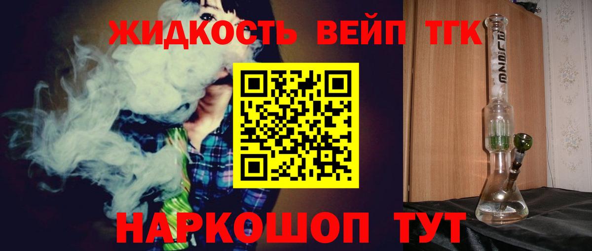 Дистиллят ТГК вейп с тгк  Вход с VPN  Альметьевск  Дистиллят ТГК THC oil 
